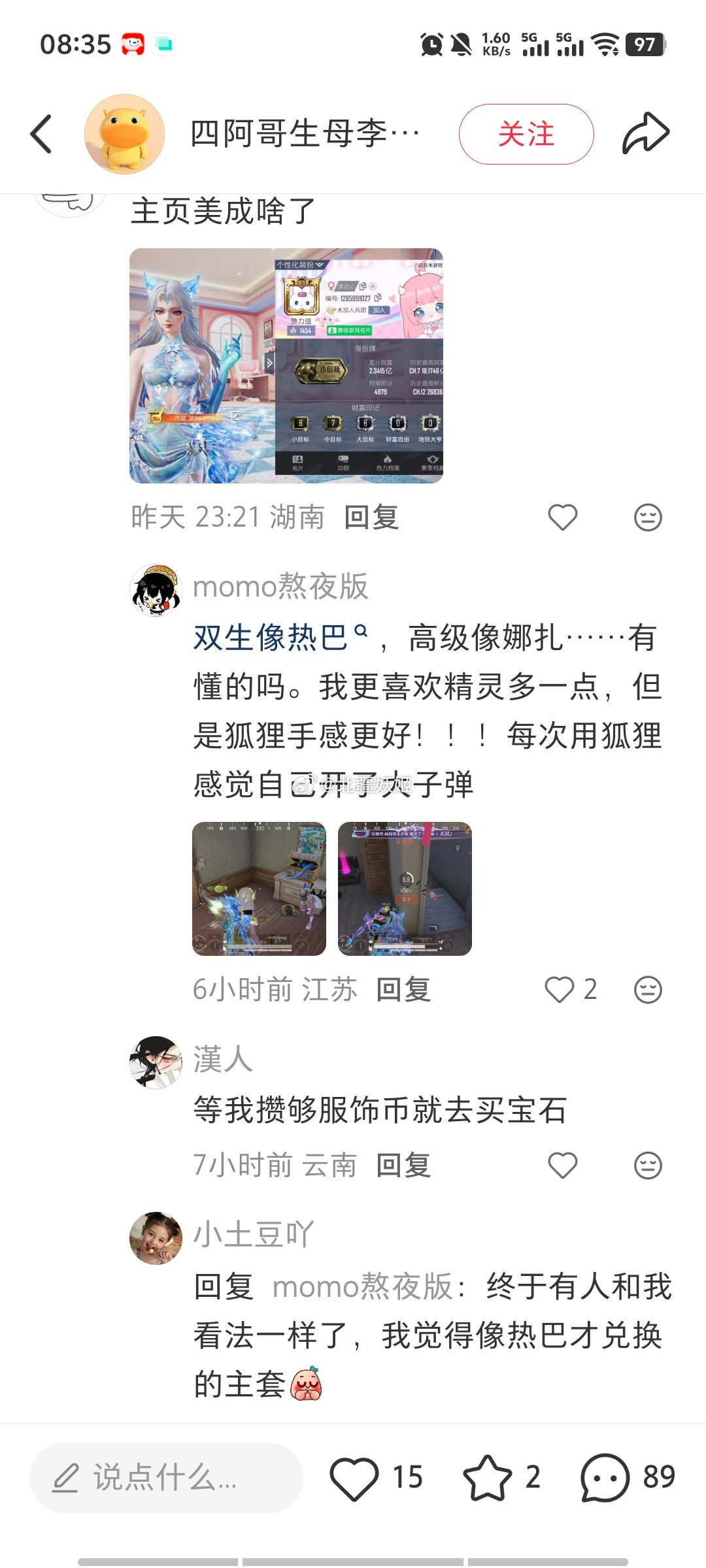大清早被恶心到了谁懂啊学人精老乡别蹭了求求了别侮辱我的小狐狸了和平九尾大使