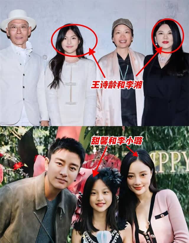 甜馨王诗龄同框比美，气质差距一目了然，名媛感到底怎么养成的​
