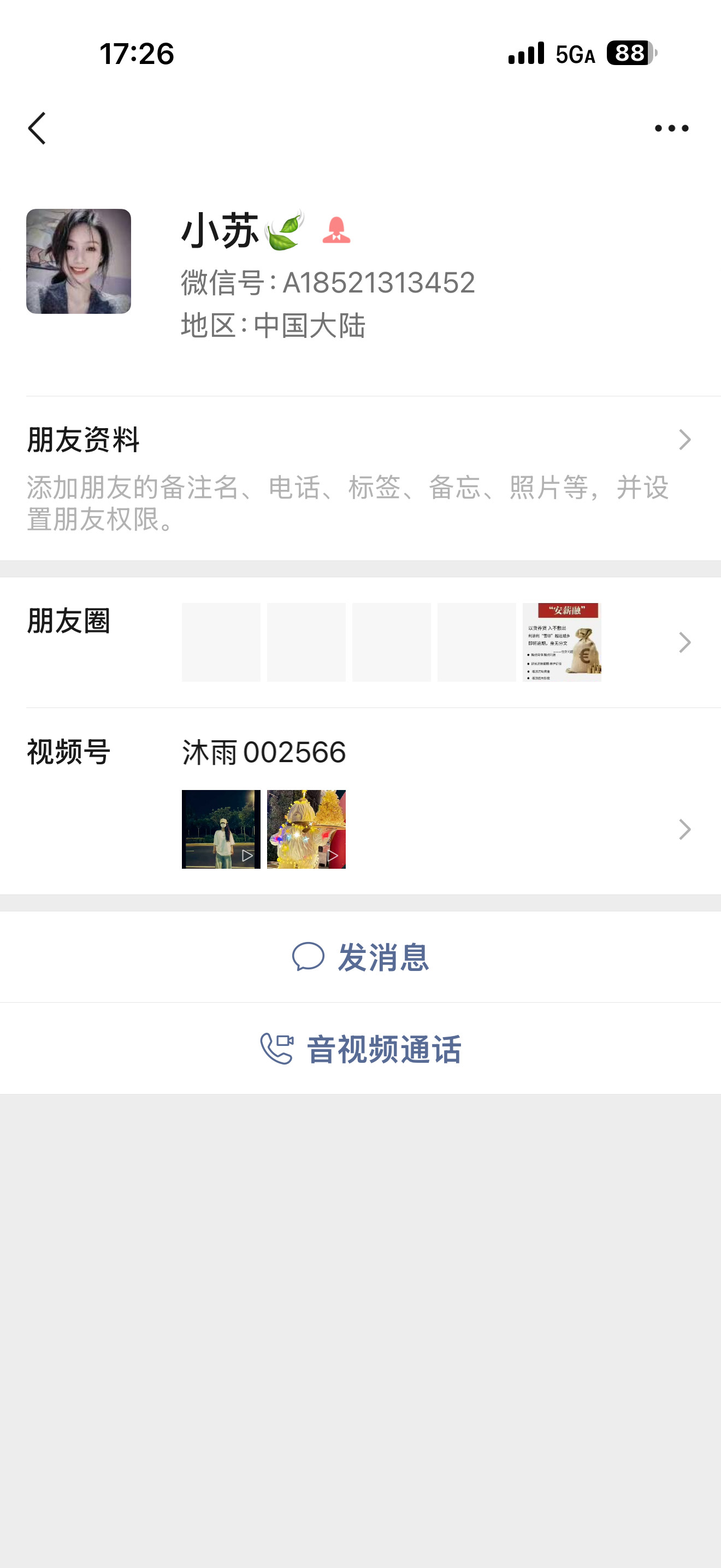 我以为要联系我了，我下午还在群里说，羡慕你们有机会被白嫖。结果就这来了，但是，没