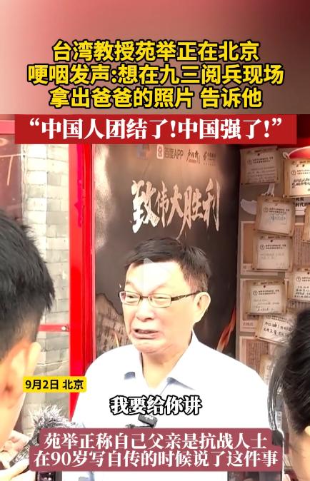 苑举正：我爸爸一辈子窝窝囊囊的，其实我特别能够理解他内心的委屈了，有些话他也只能