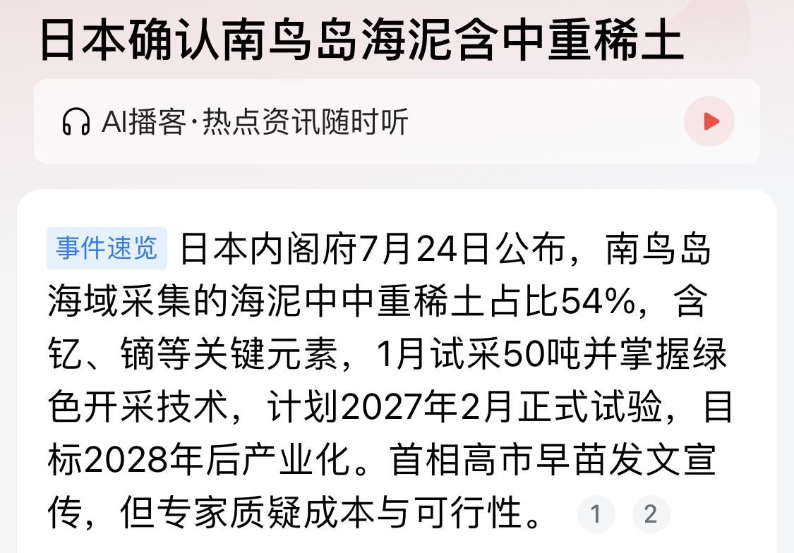 日本人在内阁会议上宣布的消息，专家要质疑，100%不是日本自己的专家。其实日本