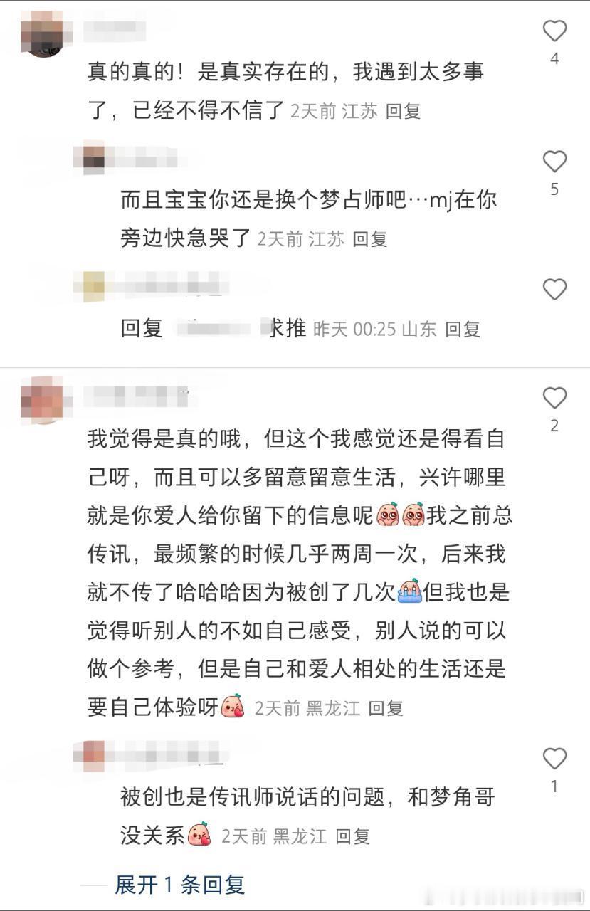 我真的要艾特中国反邪教了