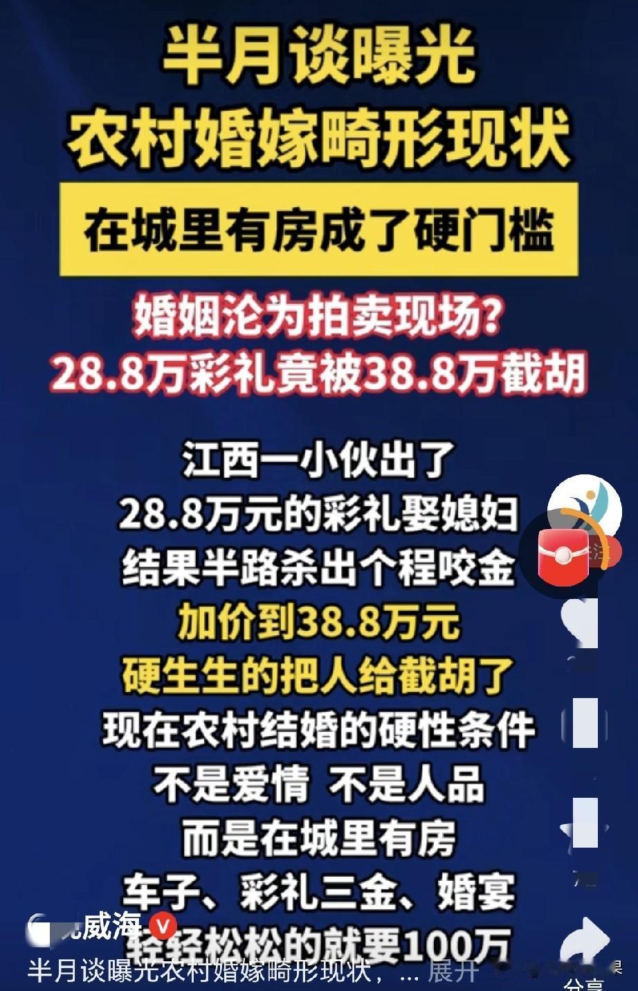 真的是，谁给的钱多就嫁给谁，毫无爱情可言，婚嫁直接沦为买卖，只能说这位小伙子是幸