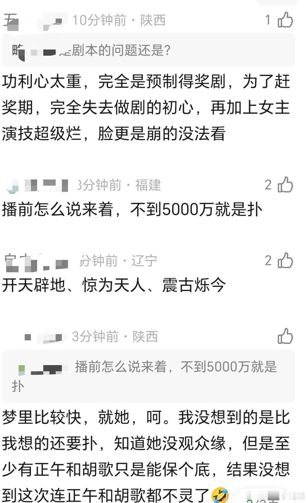 杨紫的《生命树》居然能被嘲成这样…剧扑应该谁来背锅？按道理讲大厂制作顶级班底视帝