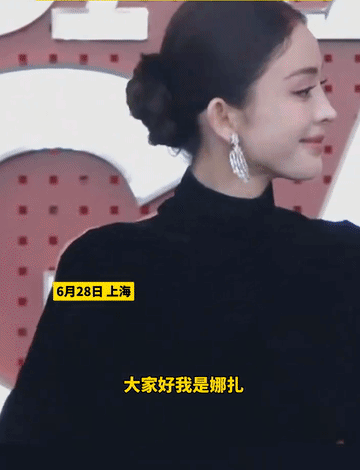 娜扎说自己“美爆了”时挺可爱！不知道从什么时候开始娜扎变得这么大方开朗有自信了！