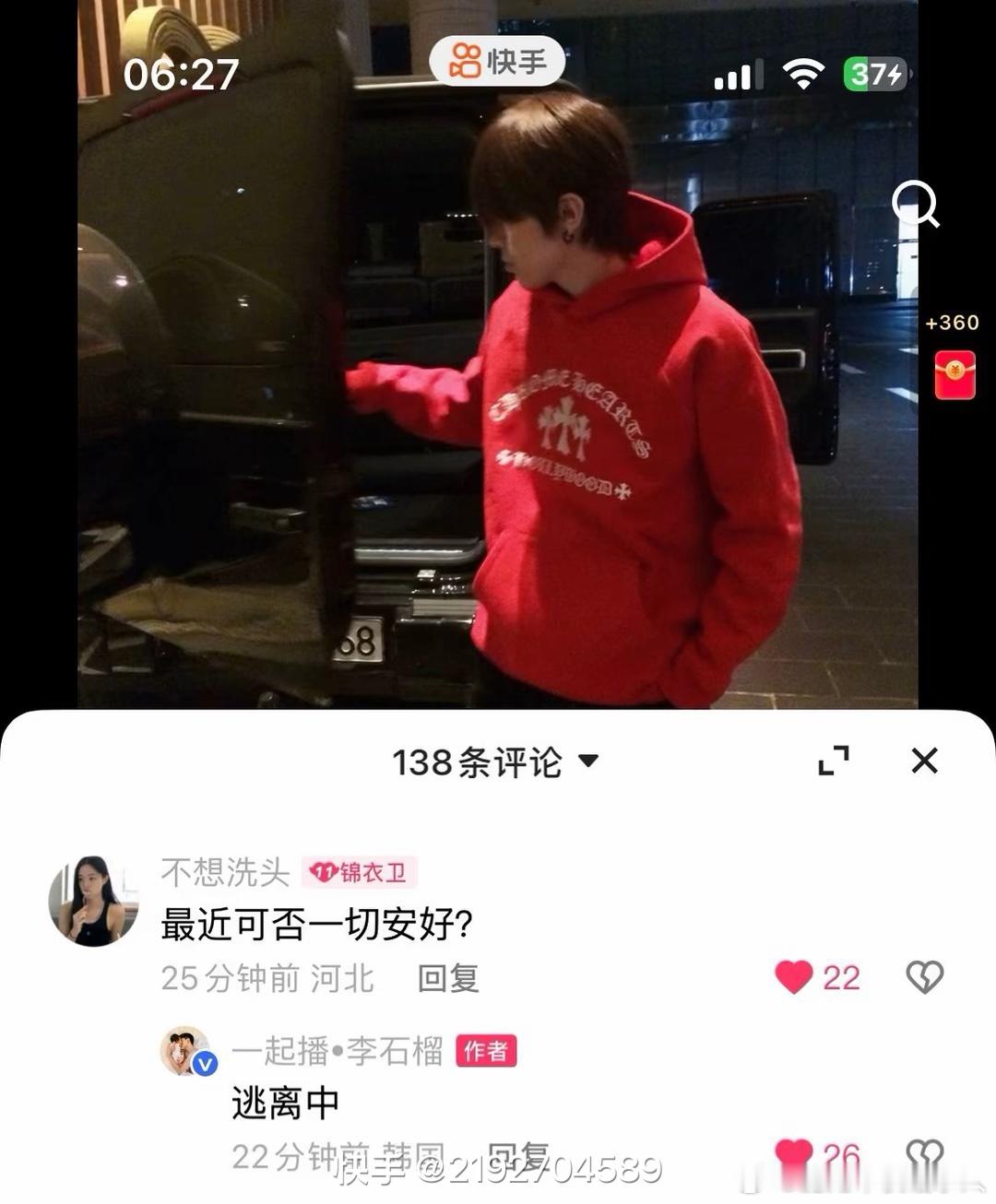 有粉丝给PZ留言，问：最近可否一切安好？PZ回答：逃离中！并且IP显示在韩国