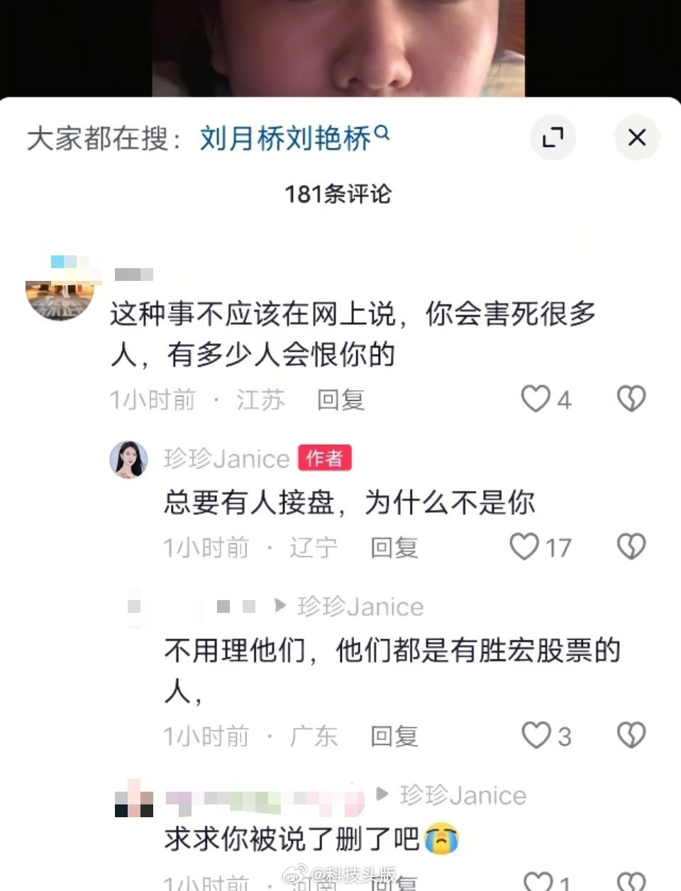 阿珍爱上了阿强，胜宏科技电梯门发酵，股民心态炸了。