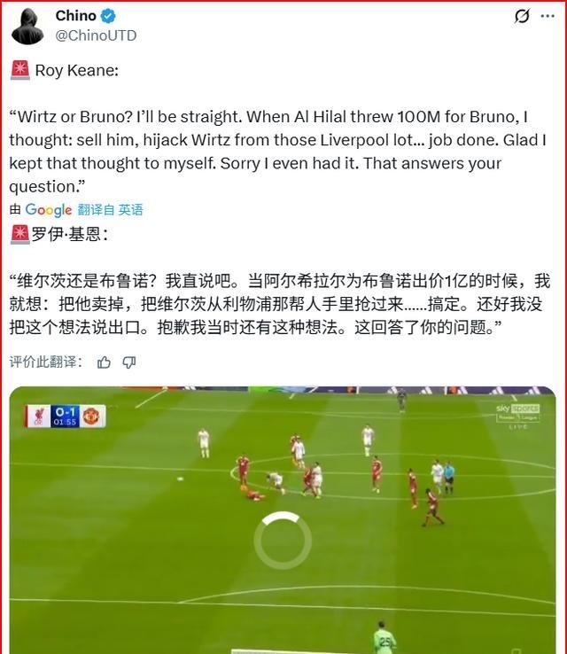 罗伊基恩承认自己看错人了这家伙可真够实诚的，直接在节目里坦白自己当初看走了眼。