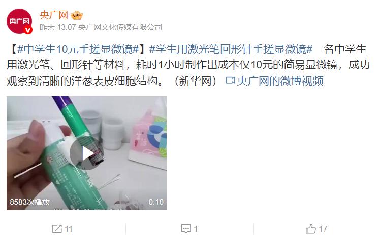 “终于上人民日报了！”贵州一个中学生，放暑假在家待着。别的孩子可能打游戏、刷