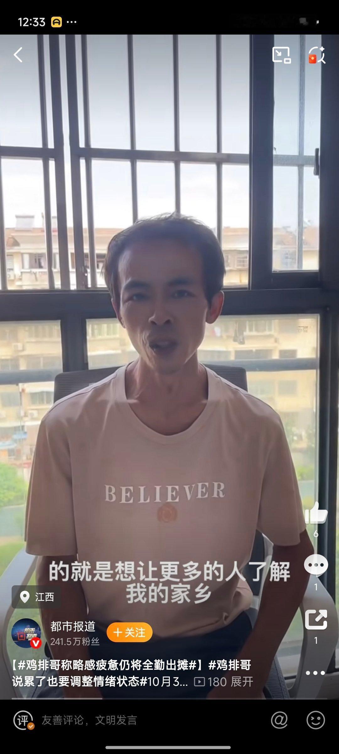 【鸡排哥称略感疲惫仍将全勤出摊】鸡排哥说累了也要调整情绪状态鸡排主理人真是加班开