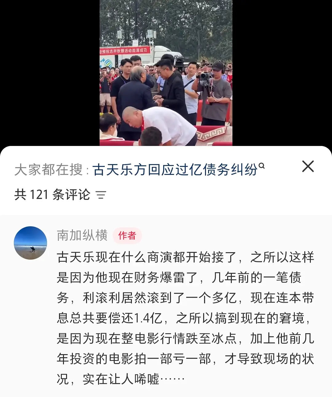 古天乐跑农村敬酒，他现在啥活动都接了啊？​