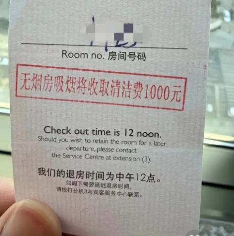 辽宁大连，男子在五星级酒店房间抽烟，服务人员发现后，给他开了张1000元的罚单，
