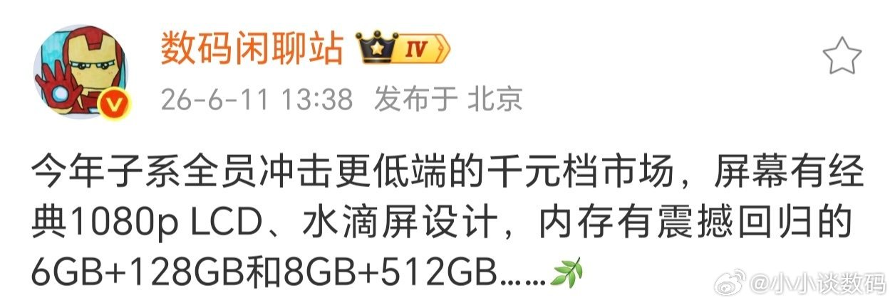 LCD水滴屏回归了，6GB运存也有了~内存大涨后，这些远古级硬件又回归大众视野了