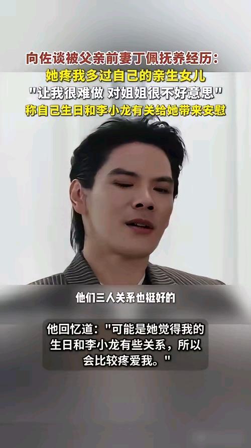 香港老楼的楼梯间，总飘着云吞面的香气。每周三下午，向佐拎着打包盒上楼，丁佩早把客