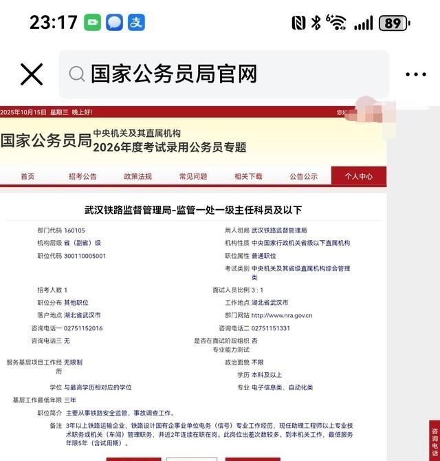 国考报名发现一个岗都报不了，半年白准备了。研究生毕业，专业是交通运输工程，结果一