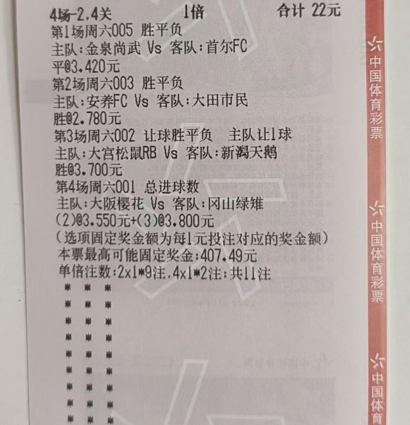 这张彩票怎么样？有没有机会中大奖？这段时间，已经完全没有自己打票的意愿了，因为