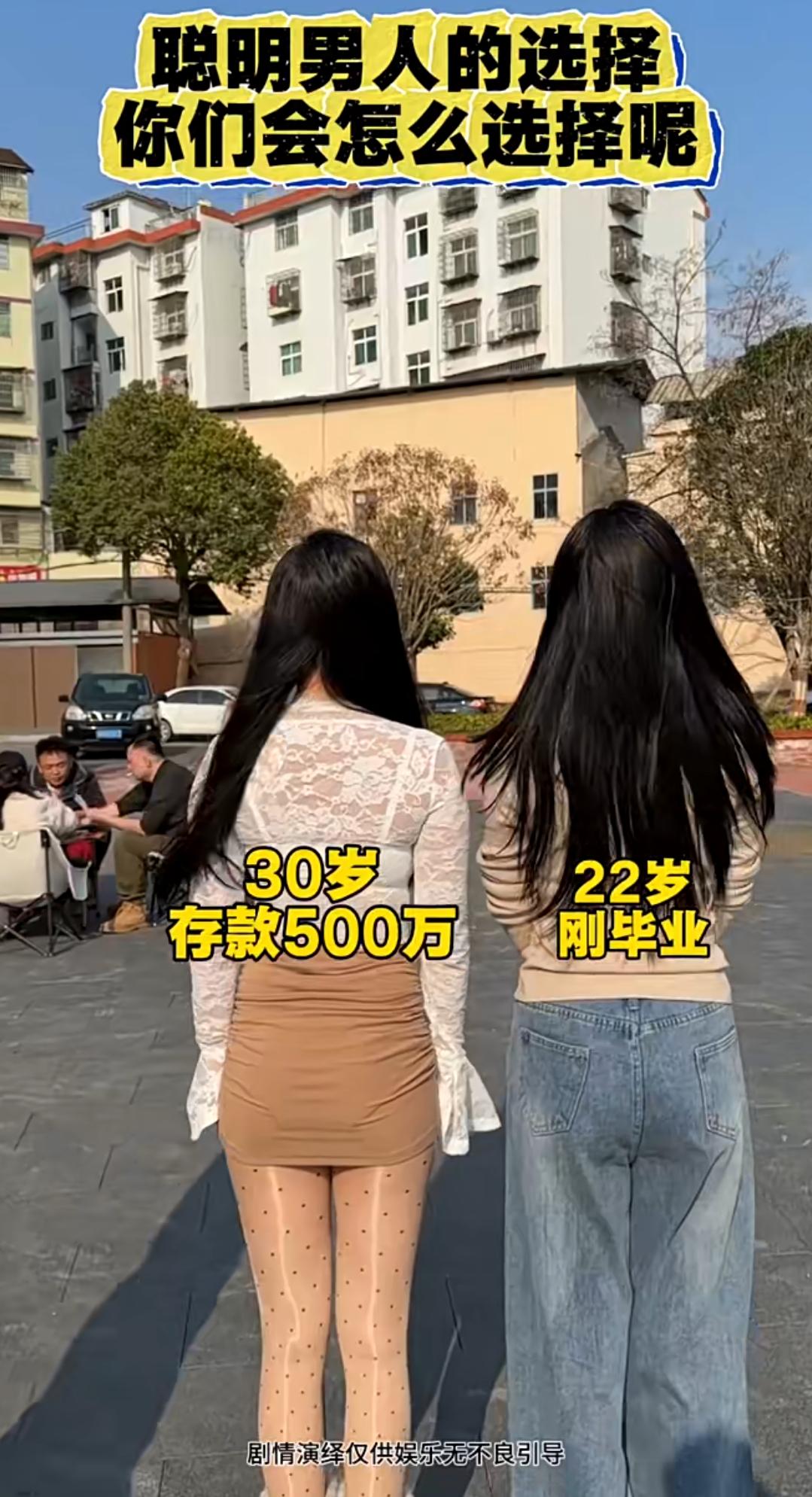 30岁500万vs22岁刚毕业！你会选择哪个？我选前者，被兄弟骂没出息？就