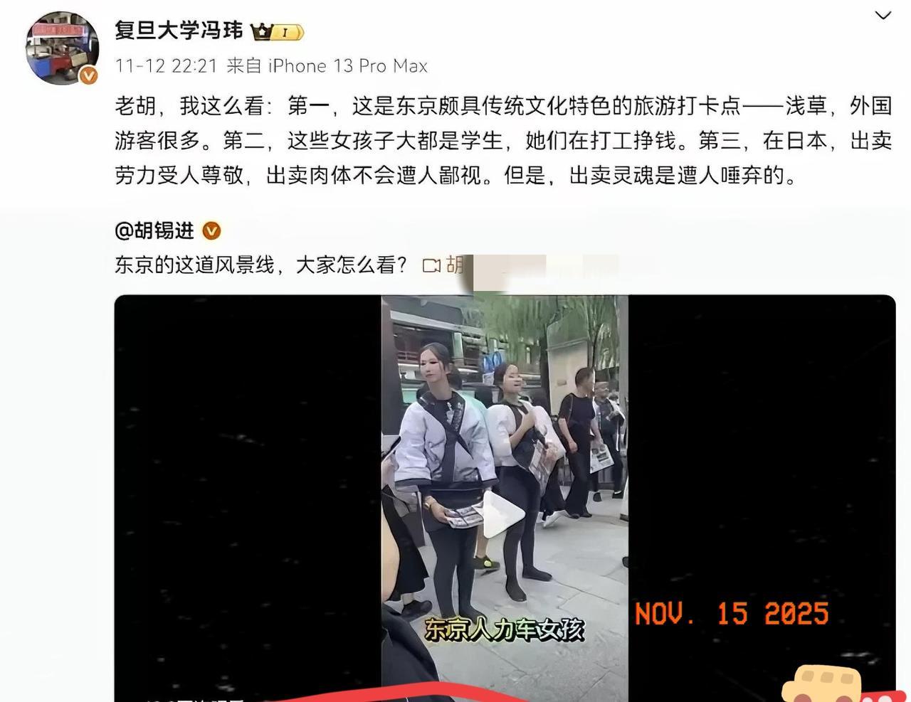 出卖灵魂，这话把我都看笑了。舆论场上，相信大家自有公论。我相信，在冯玮教授的眼