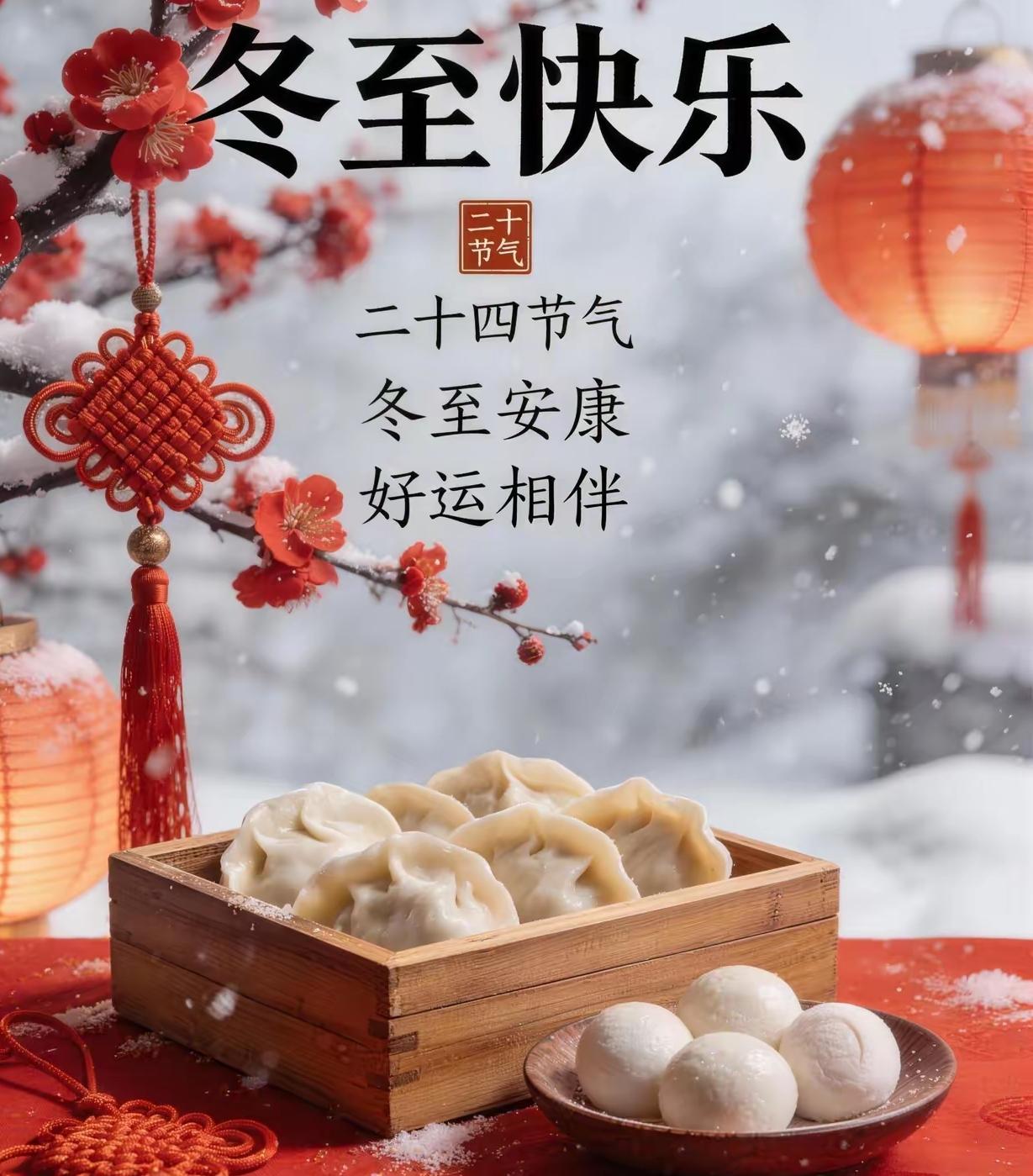 ·lunwen·为什么冬至大如年你知道吗，一年中转运最好的月子就是冬至