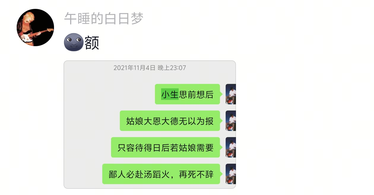 姑娘大恩大德无以为报