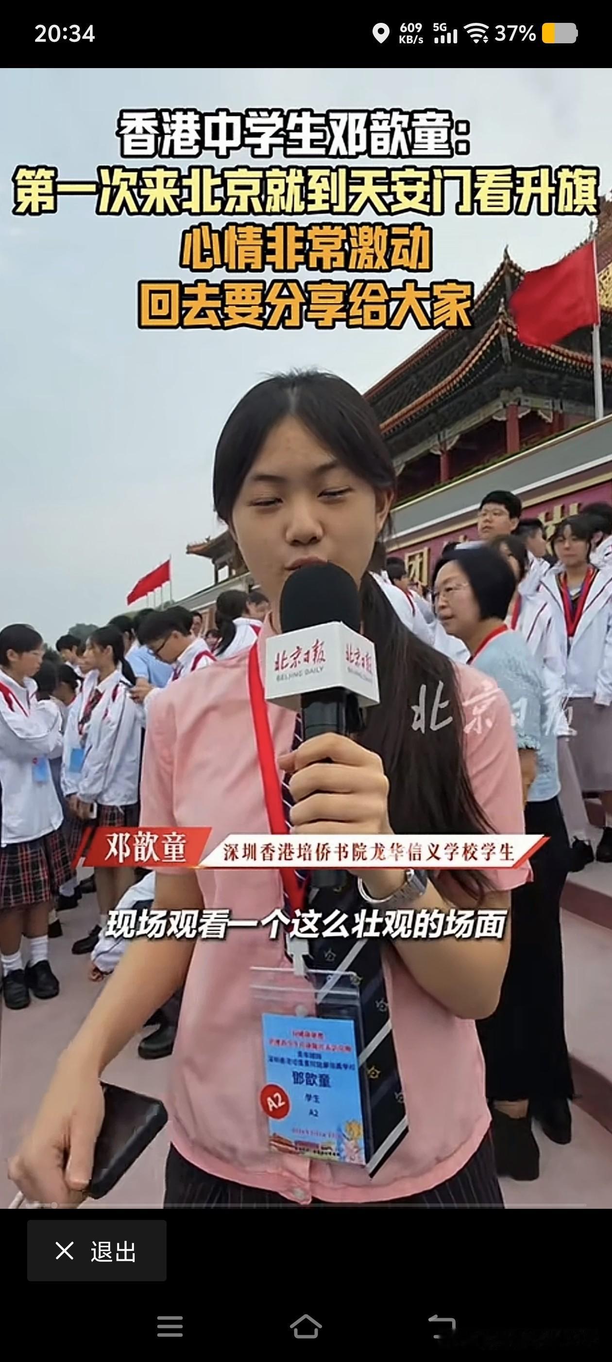 近千名香港大中小学生启程赴京，开启为期五天的“向国旗敬礼”主题研学活动。此行核心