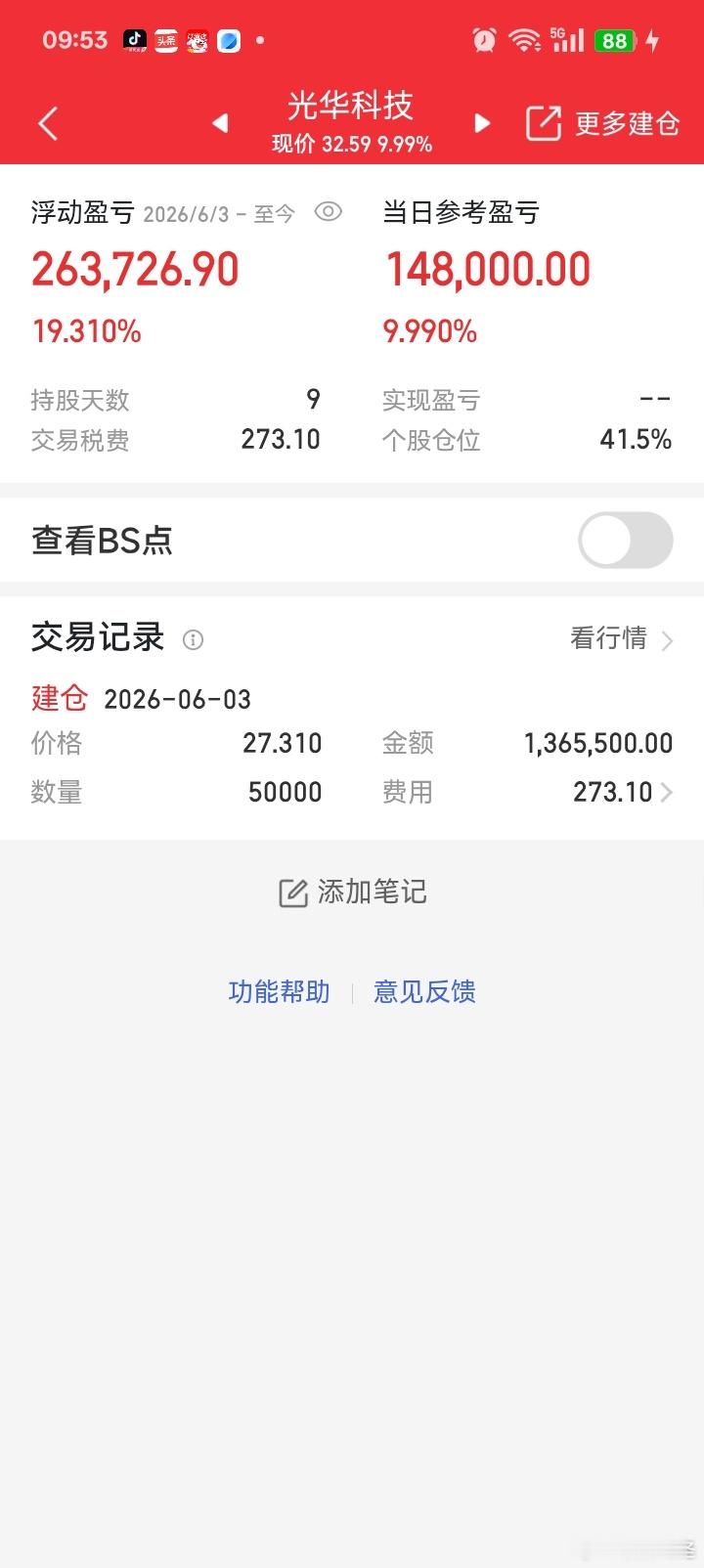 我自己私人买的票，用实力说话，不做马后炮。跌涨不改，不删不减，每天分享赚钱的票给