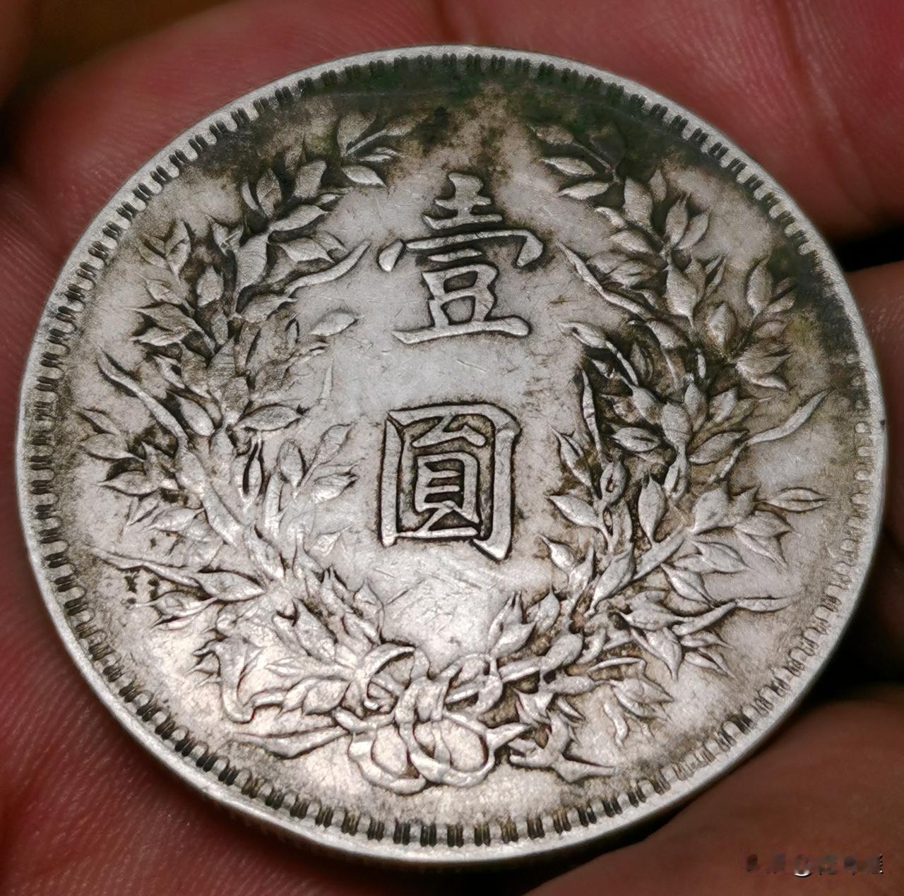 你玩钱币收藏到什么级别了？只玩单枚钱币在1000元以内的，只有一些宋钱中