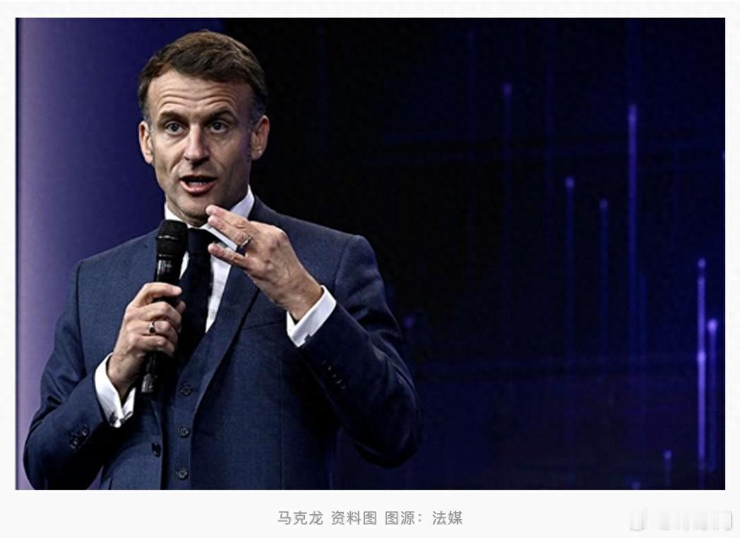 正式官宣了，马克龙将访华！当地时间11月26日，法国总统府爱丽舍宫直接官宣了个大