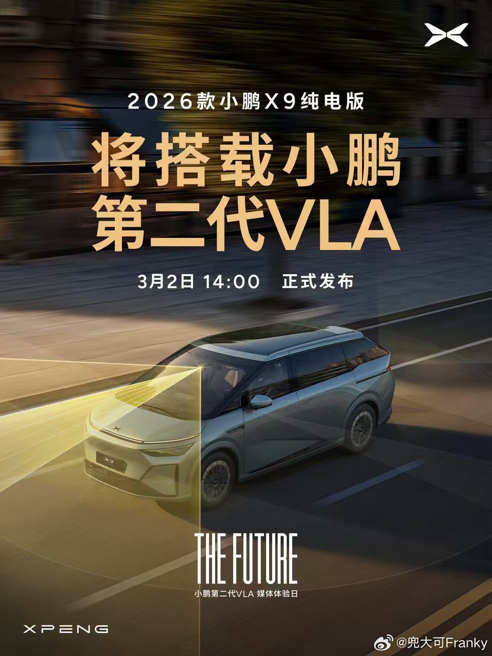 2026款小鹏X9纯电版即将在明日上市，据说相较增程版会有三大核心升级，重新定义