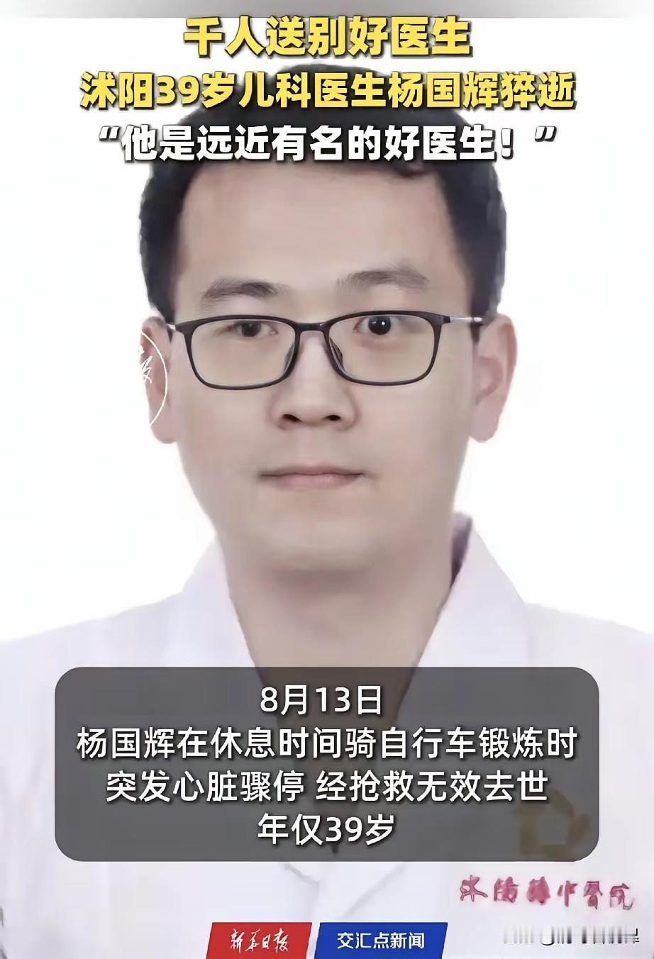 两万位患儿家长躺在微信列表，一位儿科医生耗尽了自己真的没想到，前两天因为突