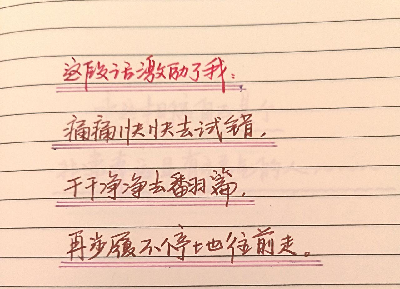 手写文字感受到了文字的力量手写文字提升自己治愈系文字见字如面中感受文字力