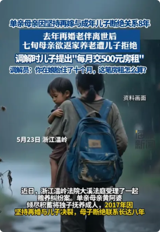 浙江温岭，一女子独自将儿子抚养成人后，选择了再婚，谁知竟遭到儿子的强烈反对，二人