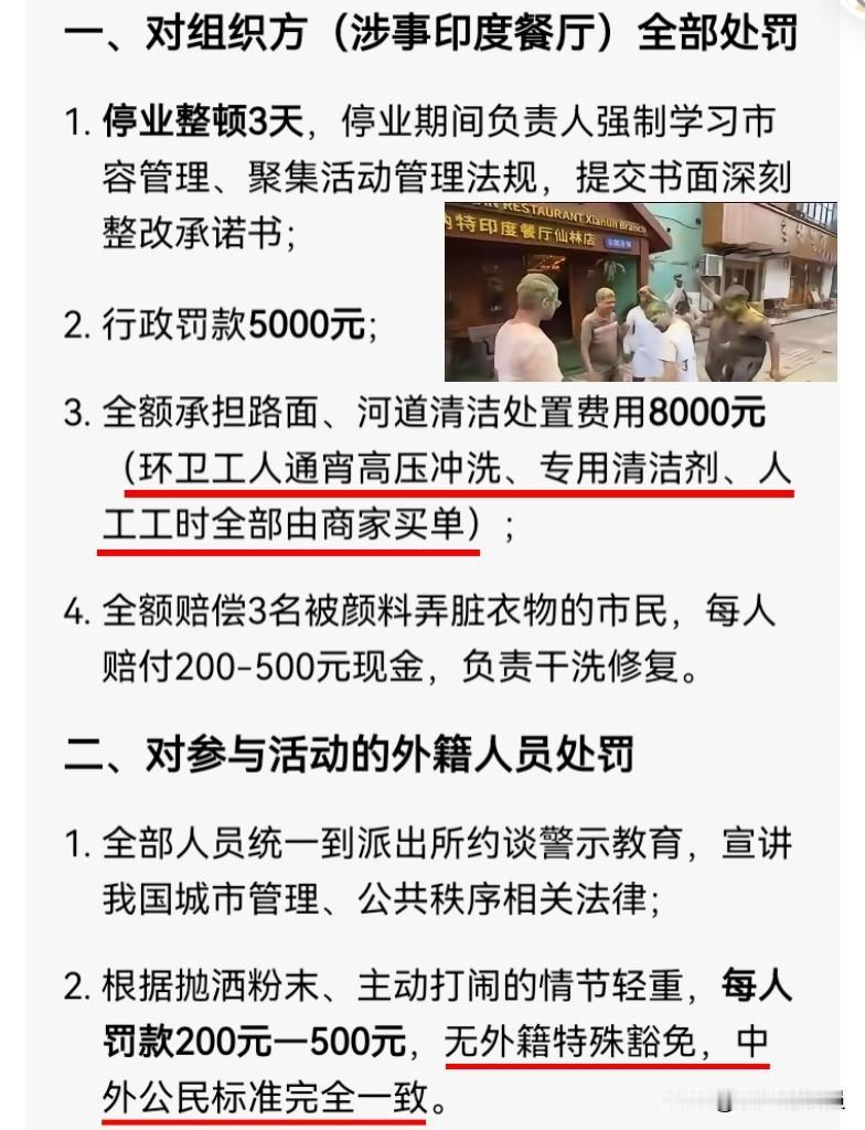 【应该让环卫工人冲洗吗】6月12日，南京仙林大学城商圈。餐厅组织，20余名外