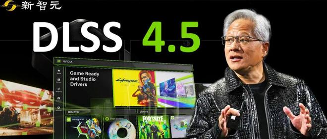 老黄挤爆牙膏! DLSS 4.5狂飙6倍, RTX 50系直接封神
