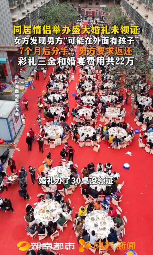 “白嫖成功了？”浙江嘉兴，男方花13.8万彩礼加近4万“三金”，摆了30多桌酒席