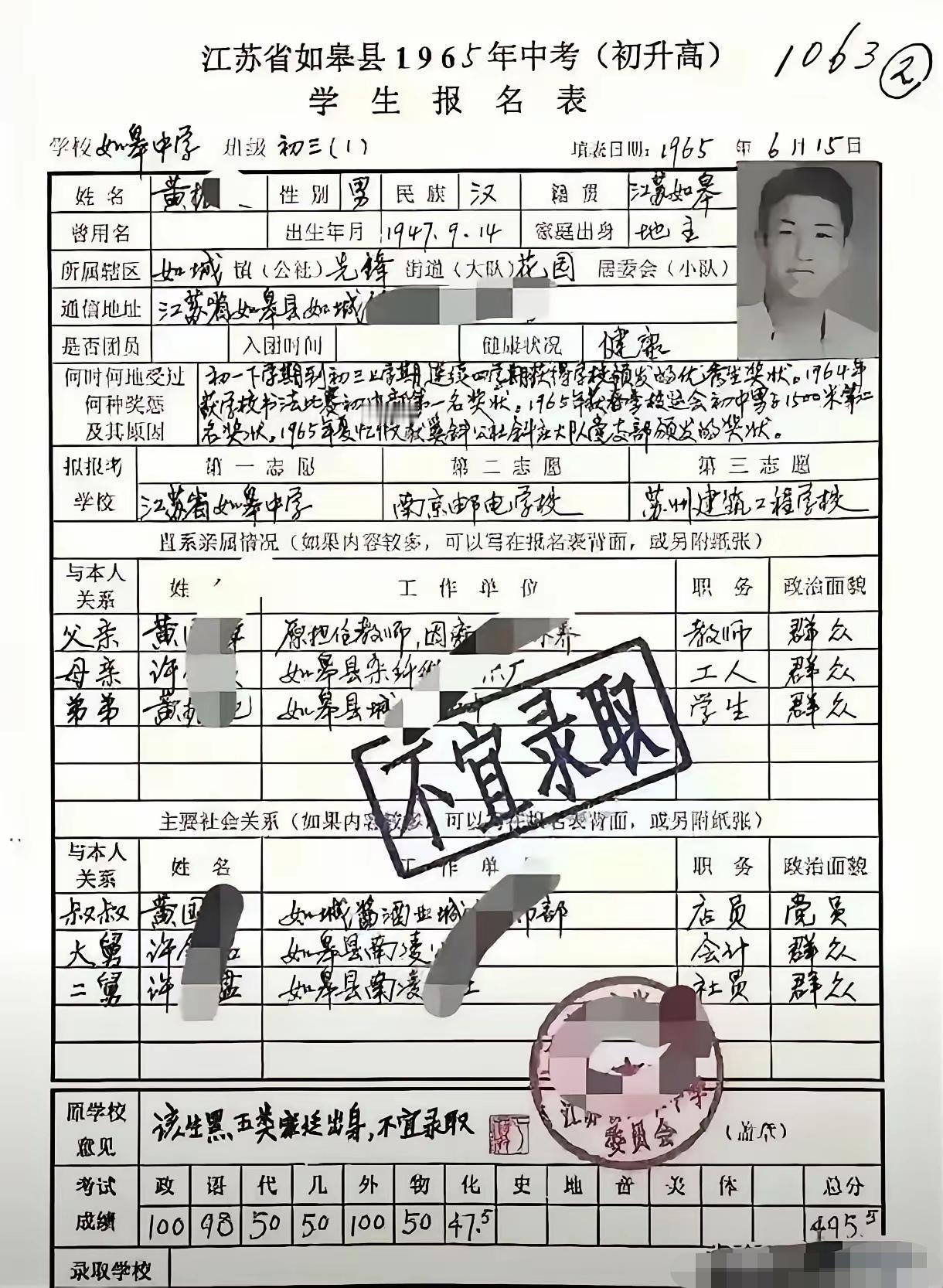 这是什么原因不宜录取