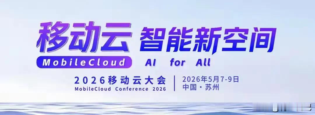 中国移动用户破10亿？我掐指一算：这不比整个欧洲人口还多吗！刚看到数据：移