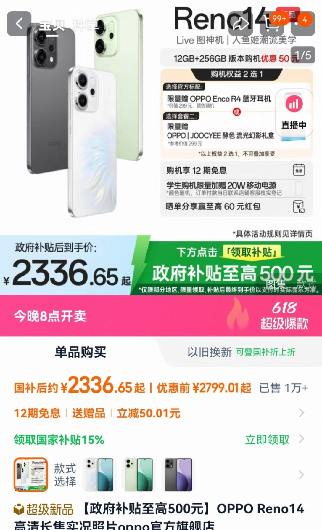 天猫618今晚8点开卖天猫618补贴真的大618开始了朋友们！！5月28日晚上