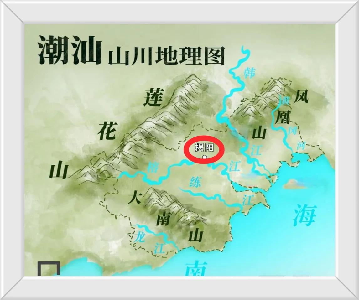 潮汕根源从揭阳开枝散叶！秦置揭阳东晋析置潮阳、海阳。“三阳”从此形成。隋