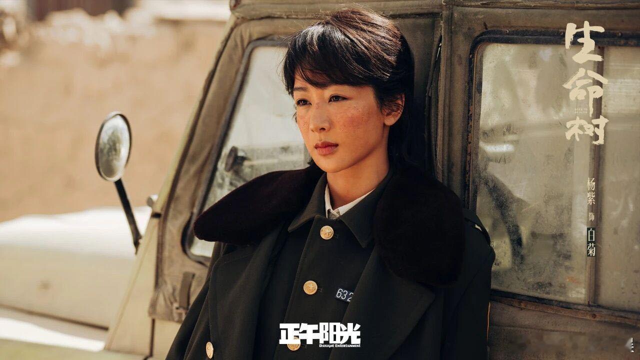 导演回应生命树豆瓣一星差评生命树导演说很佩服杨紫《生命树》在海拔4200米以上