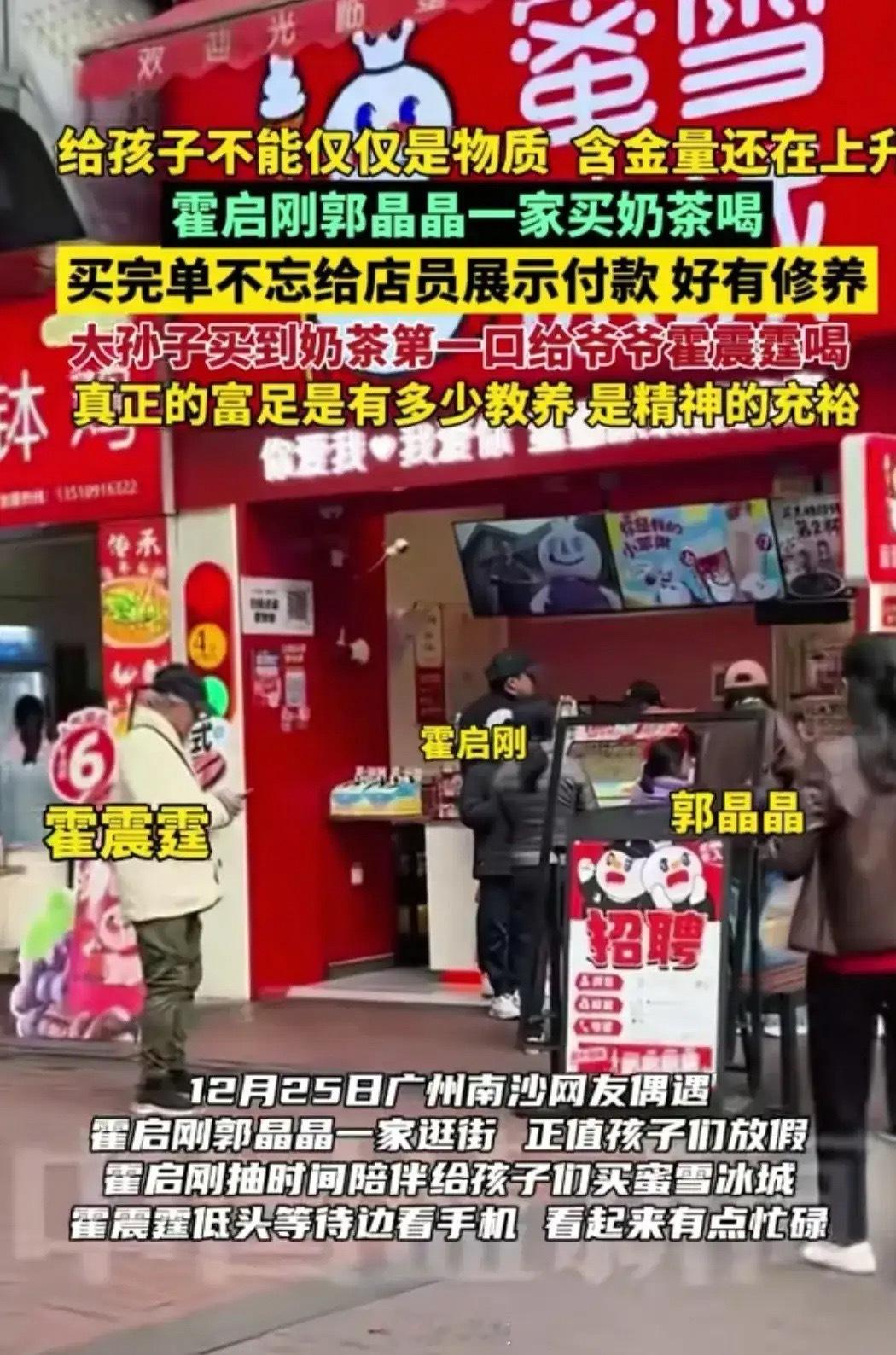 终于知道79岁的霍老爷子,为什么这么喜欢粘着郭晶晶一家了!圣诞节，郭晶晶夫妻俩带