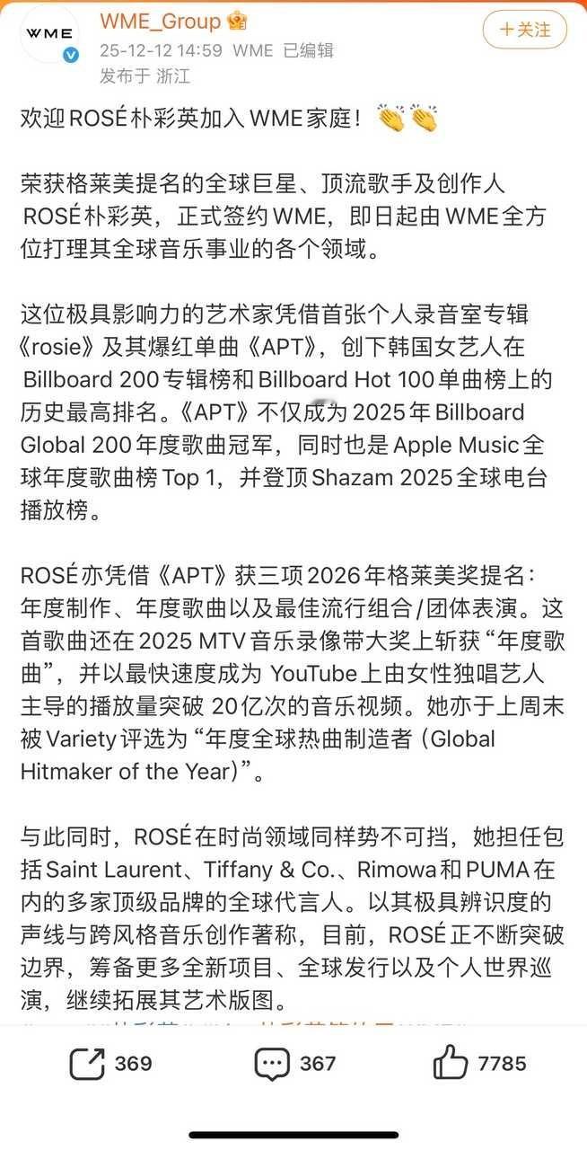 WME怎么一碗水端不平啊？同样是签约两个人还都是单飞后最棒的rose和lisa