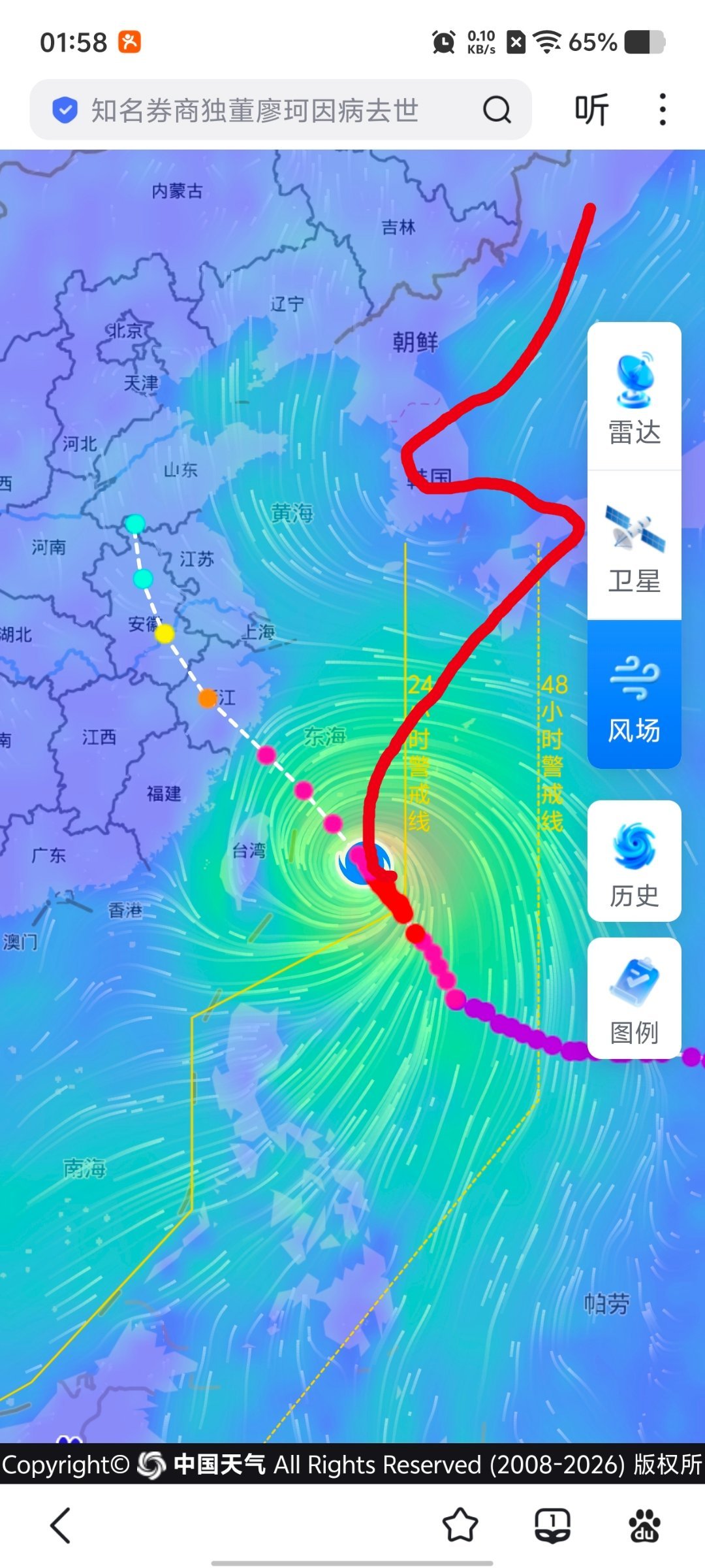 大家感觉这个台风路径能接受不？行的话，咱们就这样办了。