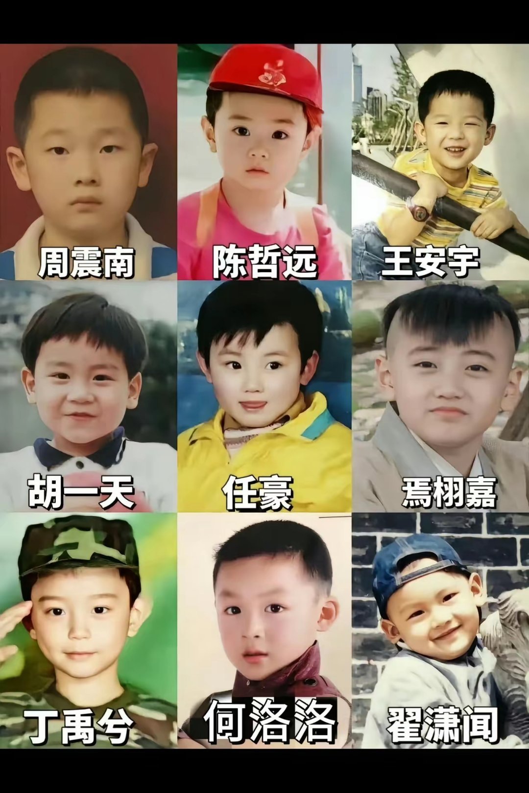 男明星童年照，肖战，王一博，鹿晗，王俊凯，王源，易洋千玺，周杰伦，胡歌，张艺兴，