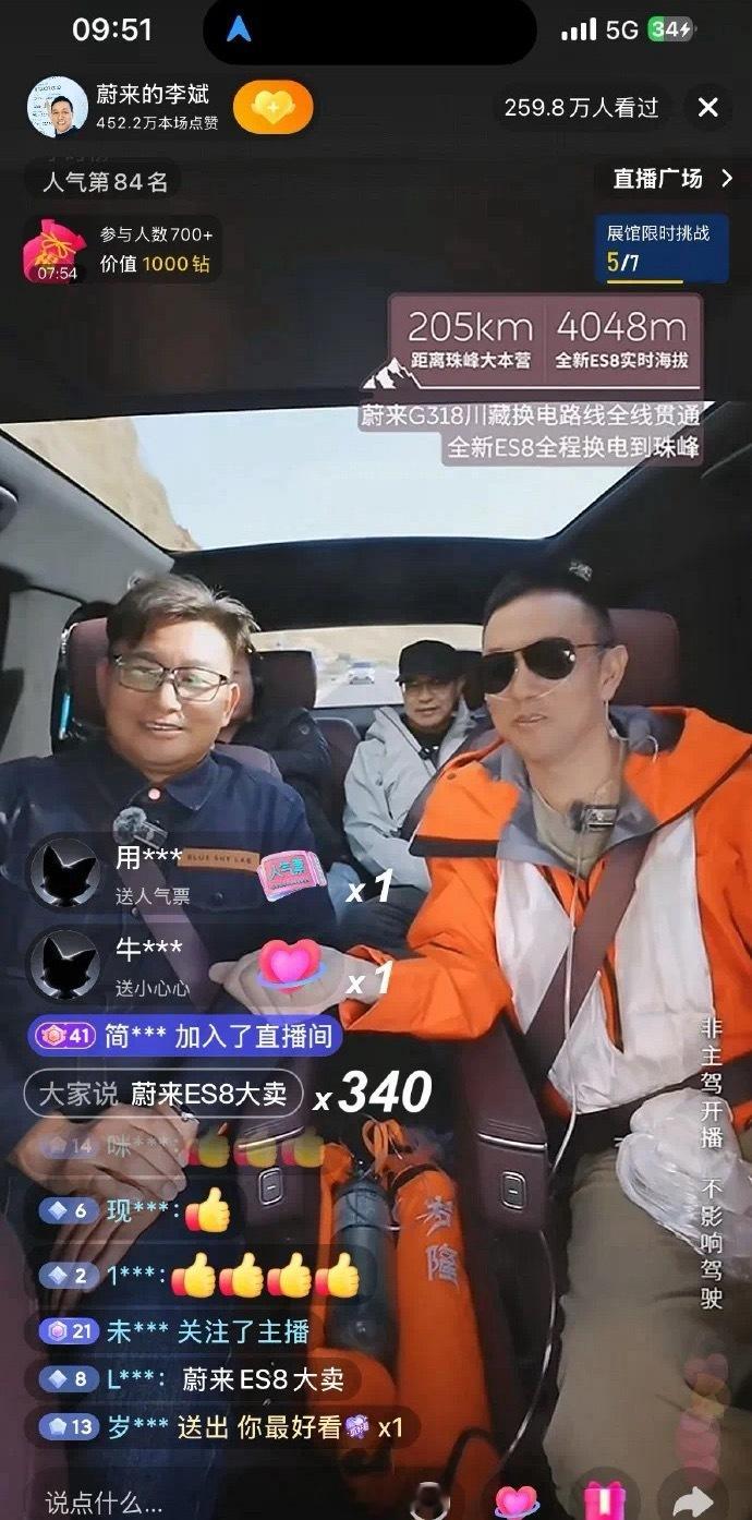 现在CEO都这样了吗？李斌顶着西藏高反，边直播边吸氧，真的没问题吗？​​​​