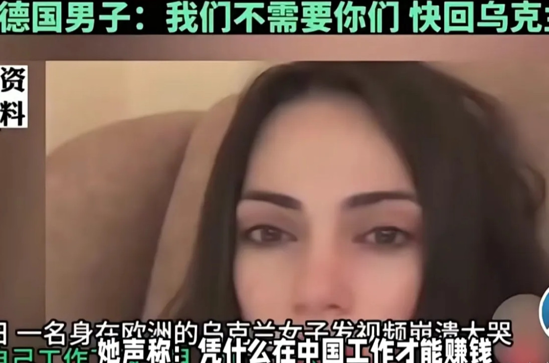 乌克兰难民吐槽中国一位叫安娜的乌克兰美女，最近在社交平台吐槽中国，她曾逃难到德