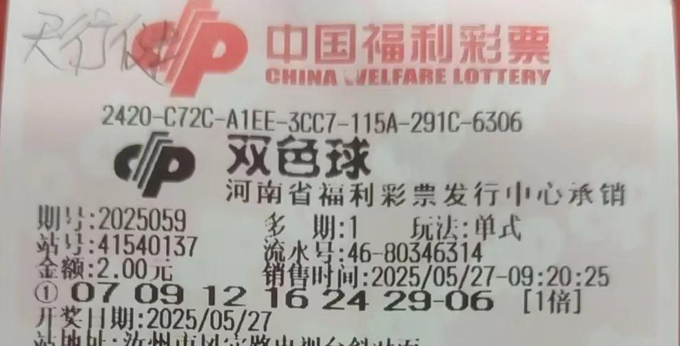 单式单注继续单挑双色球一等奖今天这注号码，后区篮球选06重号，不能说一定重号，