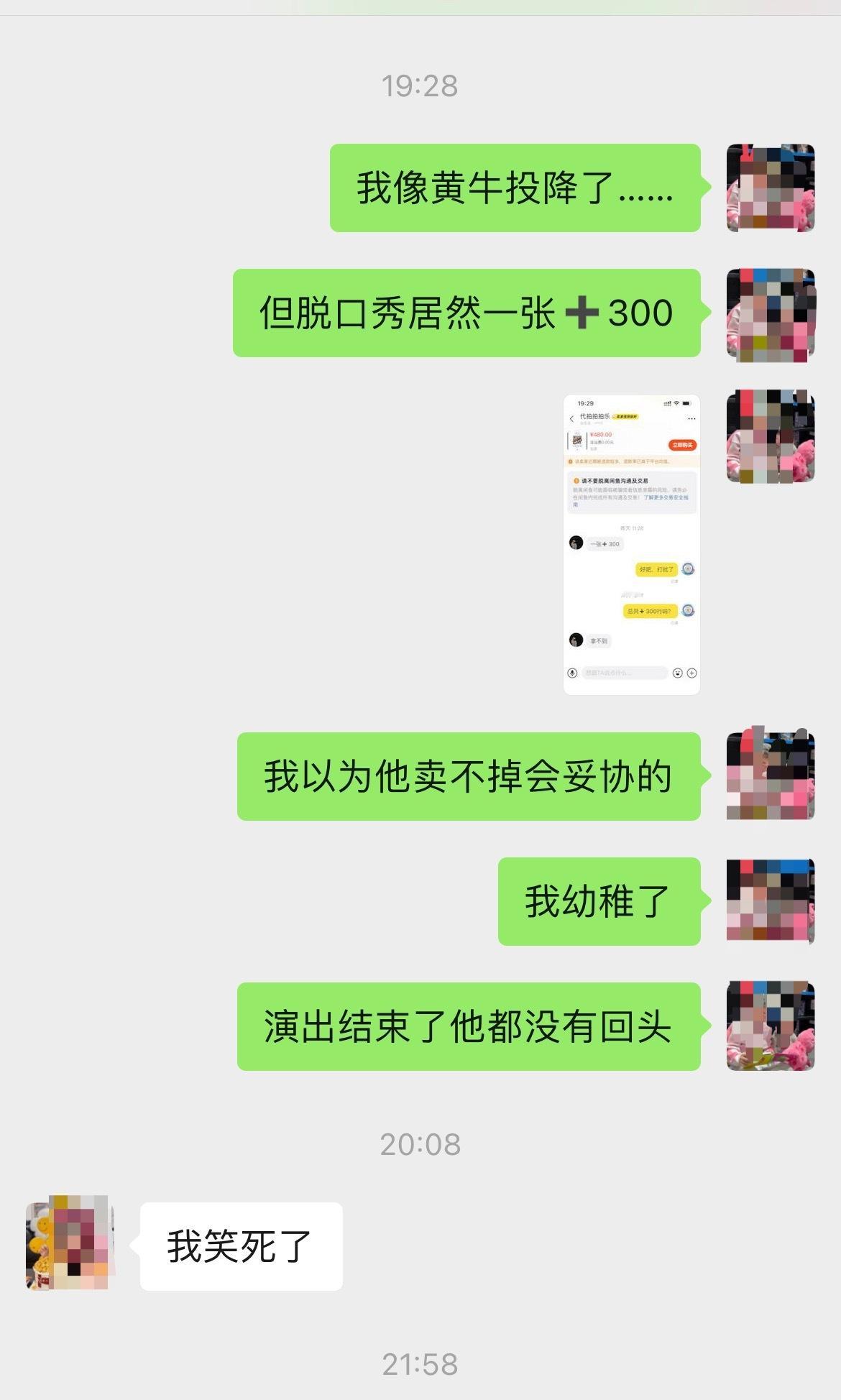 你看看像话吗[哭哭]​​​