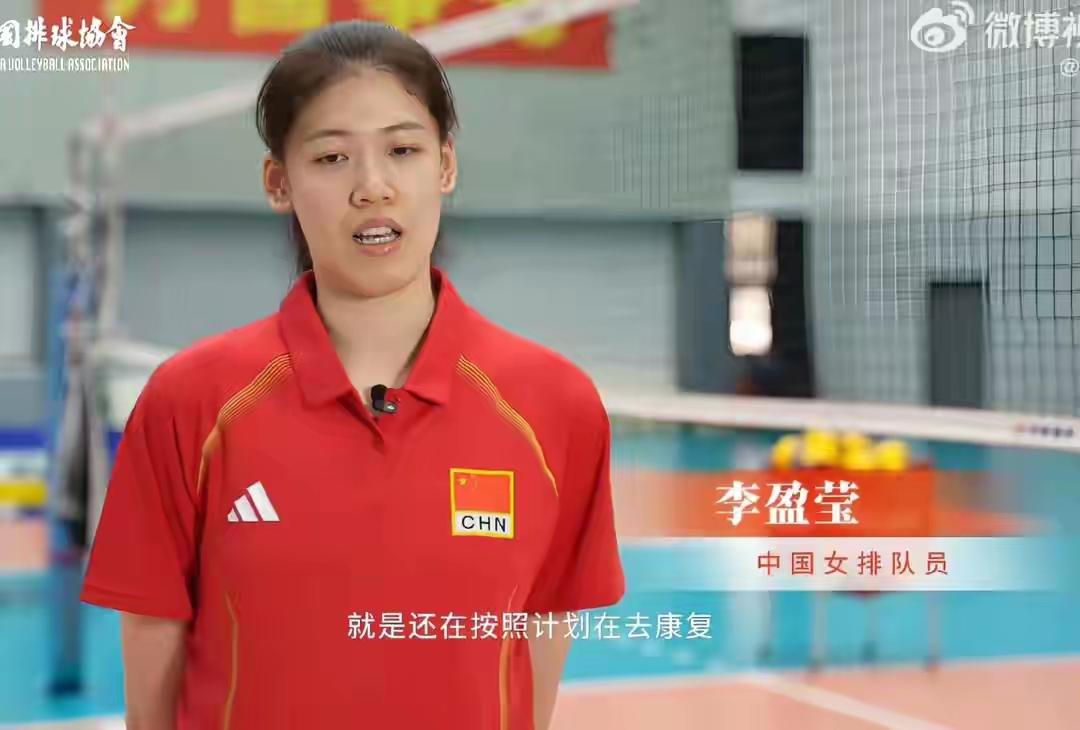 亚锦赛，若李盈莹不上，就看小将们的表现了最近李盈莹在直播中说出了自己不