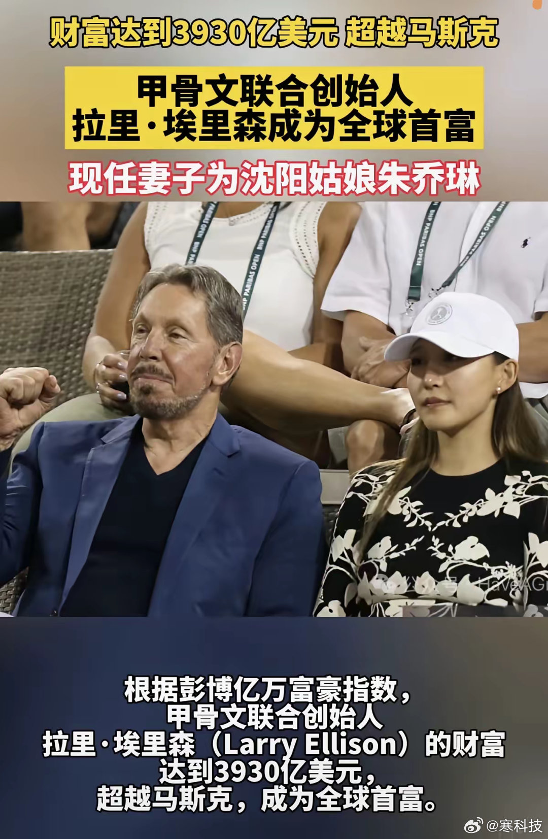 世界富豪对中国年轻女孩都是情有独钟。脸书的老婆是中国女孩，甲骨文的也是34岁